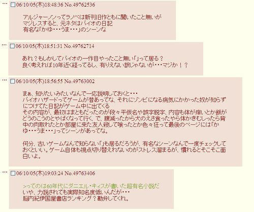 綺麗な指してたんだね 知らなかったよ テキサスの熱い風になれ